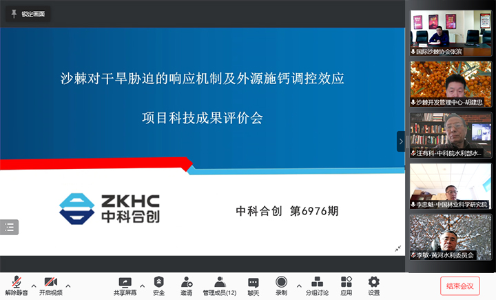 沙棘对干旱胁迫的响应机制及外源施钙调控效应 xiao.jpg